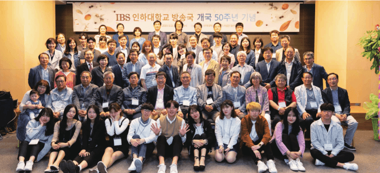 인하대방송국(IBS) 동문회, 개국 50주년 자료 디지털화