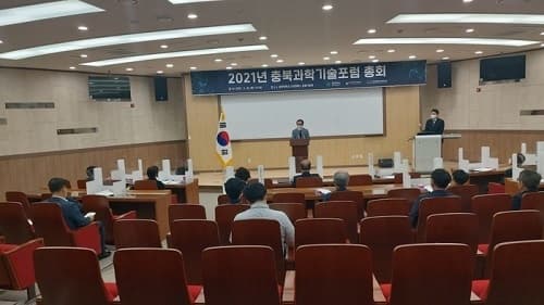 남창현 충북과학기술포럼 회장 총회 열고 ...