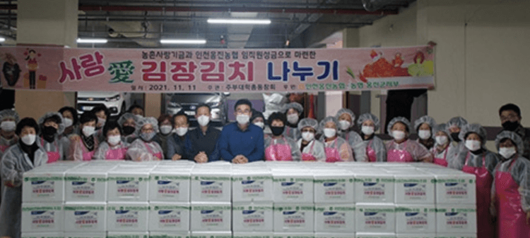 박창준 인천옹진농협 조합장 ‘사랑 愛 김...