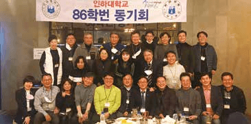 86학번동기회, 입학35주년 기념식 12개학과...