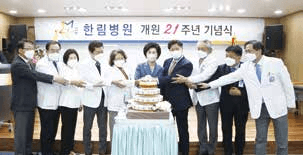 이정희 한림병원 이사장 11월18일, 개원 21...