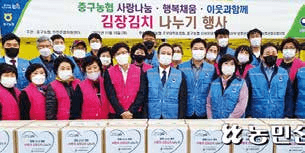 유건호 인천중구농협 조합장 인천준법지원...