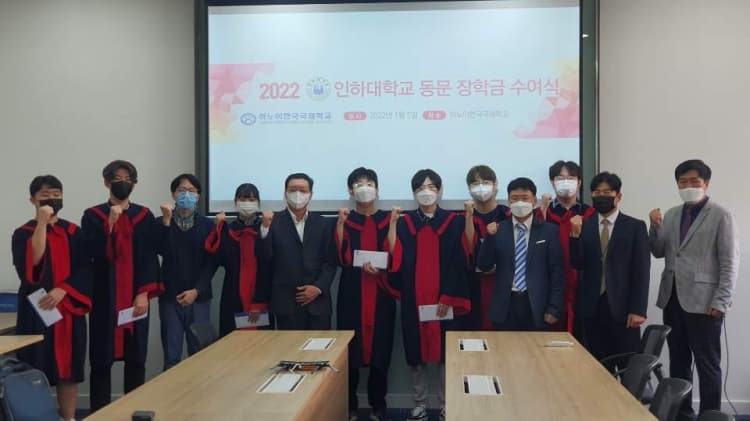 베트남 하인회 · 호인회, 국제학교에 장학...