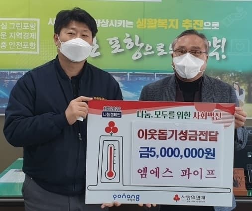 박중호 MS파이프 대표 경북 포항시에 이웃...