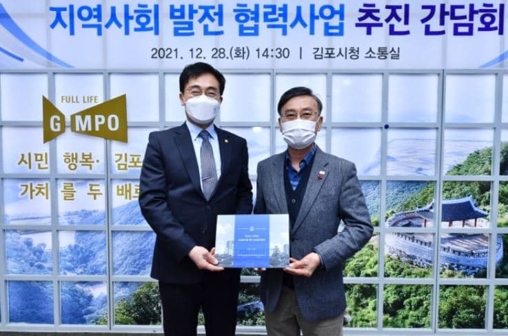 인하대-김포시, 메디컬캠퍼스 조성 협력 간담회