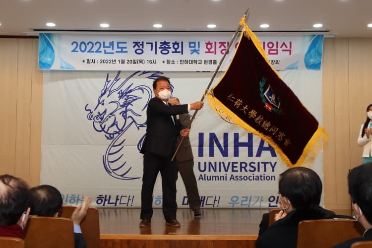 총동창회 정기총회 개최…제31대 신한용 회장 취임