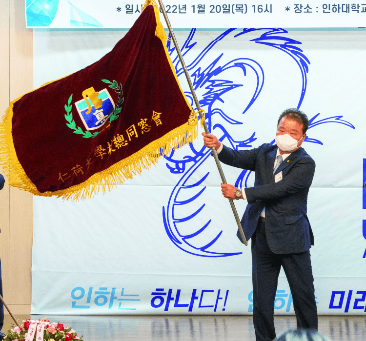 제31대 총동창회장 신한용 동문 취임