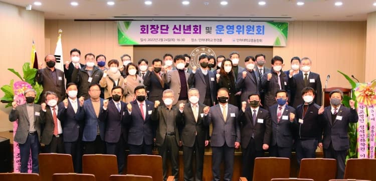 제31대 총동창회 상임부회장 40명 위촉