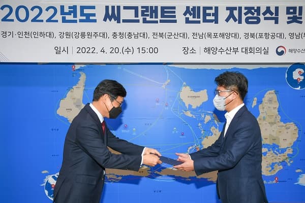 경기·인천씨그랜트센터, 15년 연속 씨그랜...
