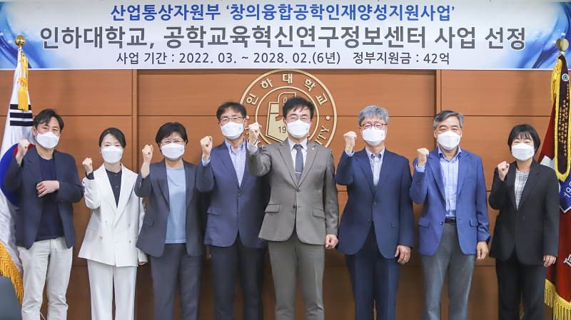 공학교육혁신연구정보센터 운영기관 선정.....