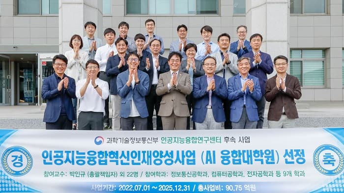 산업 혁신형 AI 융합 특화인재 양성한다