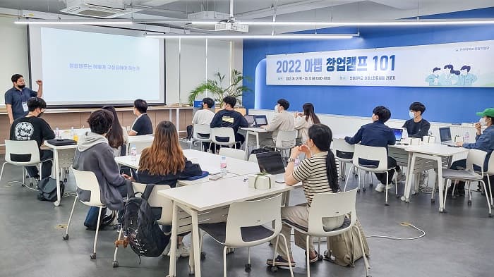 창업지원단, ‘아랩 창업캠프101’ 성공적...