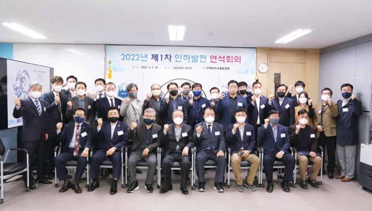 총동창회, 제1차 인하발전 연석회의…역량진단평가 후속 대책 논의