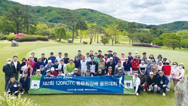 제2회 120ROTC총동문회장배 골프대회 개최