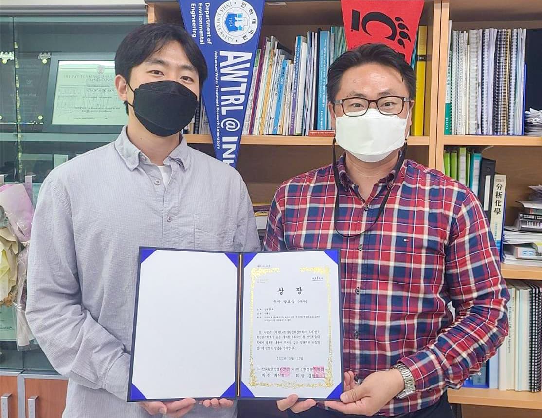 환경공학과 이해성 학생, 미세플라스틱 연구로 우수발표상