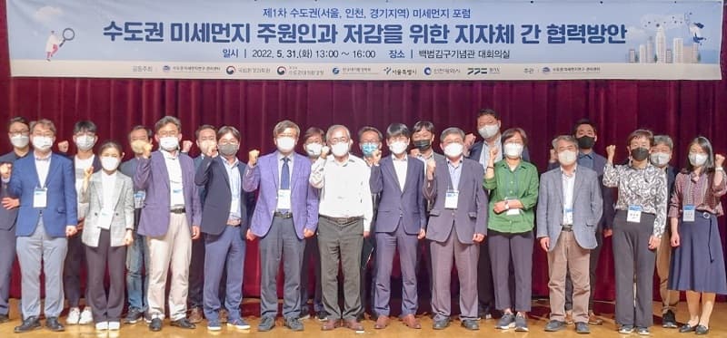 인하대 수도권미세먼지연구·관리센터, 지...