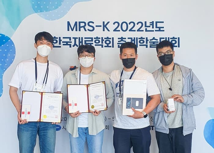 이화평·김민규 학생, 한국재료학회 우수 ...