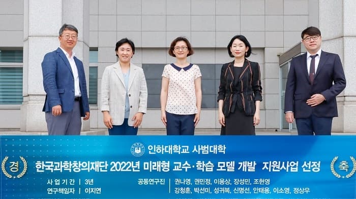 '2022 미래형 교수·학습모델 개발지원사업...