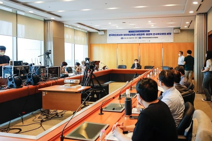국제관계연구소, 한국학 방향 모색 ‘2022 ...