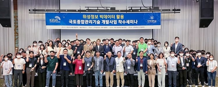 위성에서 보내오는 빅데이터 활용해 국토관...