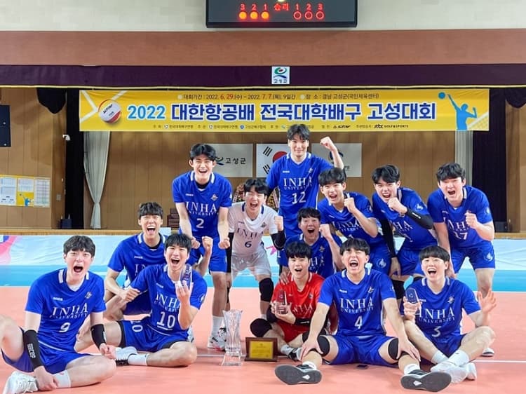 2022 대한항공배 전국대학배구 고성대회 우...