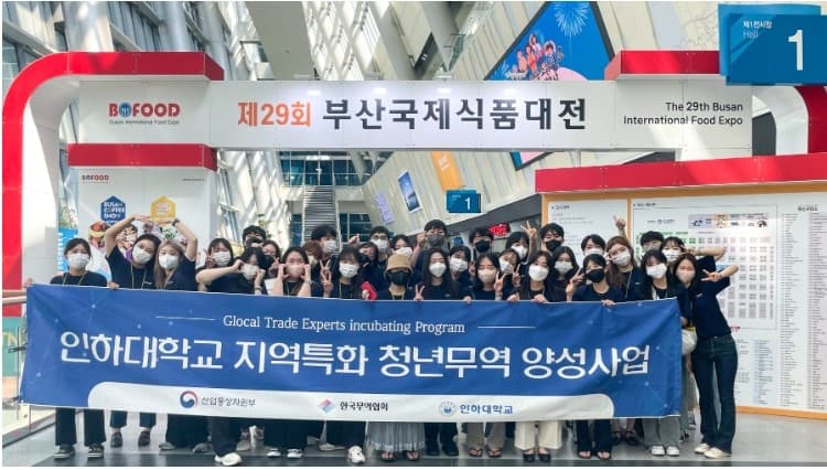 GTEP사업단, 8개 중소기업과 ‘부산국제식...