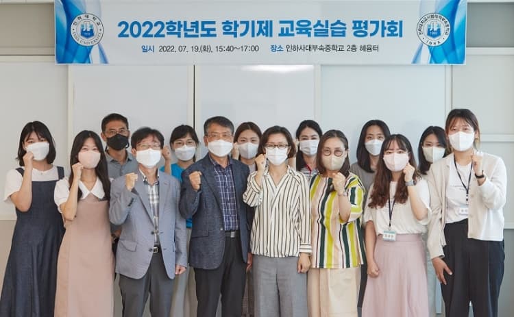 전국 사립 사범대학 최초 ‘실습학기제’ ...
