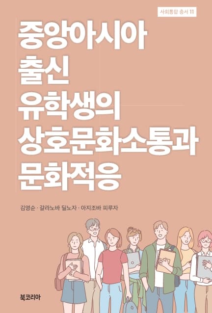 김영순 교수 저서, 2022 대한민국학술원 ‘...