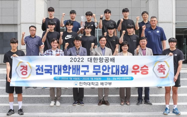 2022 대한항공배 전국대학배구 무안대회 우...