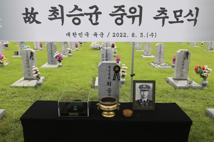 故 최승균(경영 80) 동문, 중위 추서식 및 ...