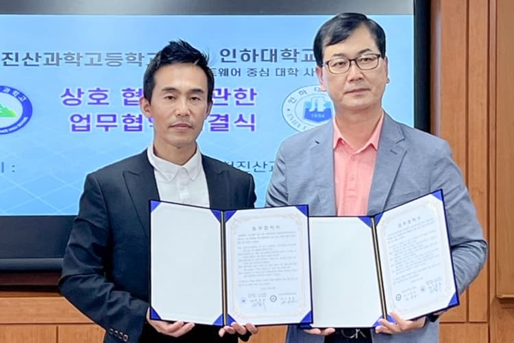 인천진산과학고등학교와 함께 SW 미래 인재...