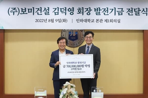 김덕영 동문, 학교 발전기금 7억 원 쾌척