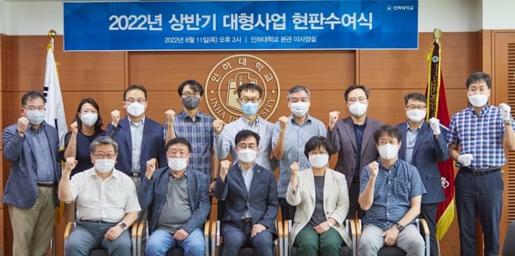 대형 국책연구과제 사업단 현판 수여식 개...