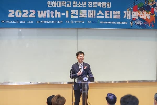 ‘2022 With-I 진로 페스티벌’ 성황리에 ...
