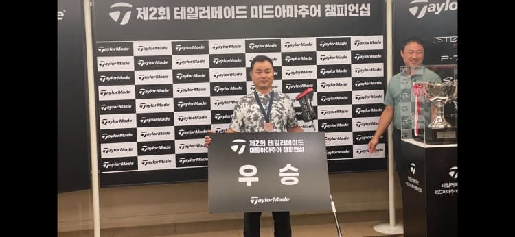 이규옥(금속90)동문, '제2회 테일러메이드 ...