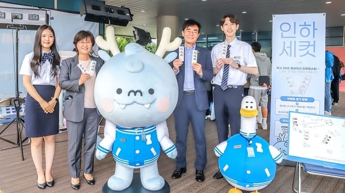 개강 맞이 ‘인하세컷’ 이벤트 열어... “...