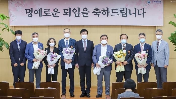 2022학년도 1학기 정년퇴임식 개최