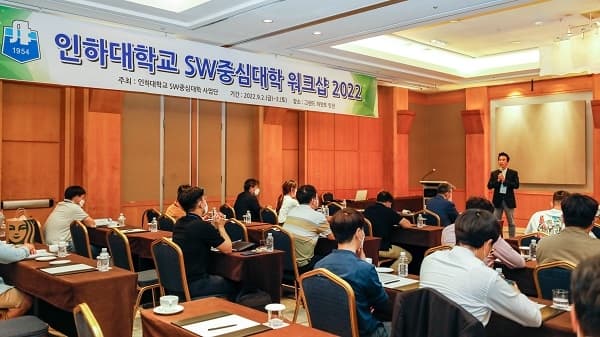 SW중심대학 사업단, 사업설명회 및 워크숍 ...