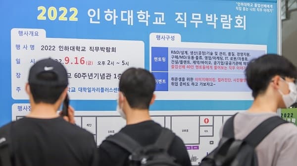 ‘2022 직무박람회’ 성황리에 마무리