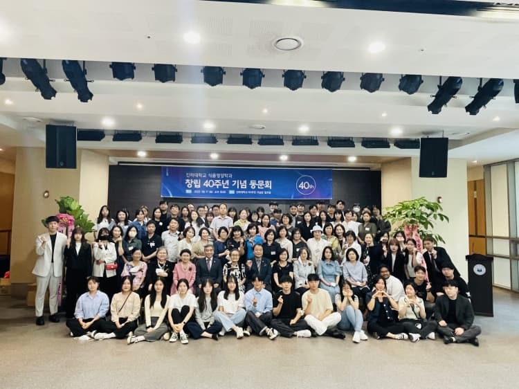 ‘식품영양학과 설립 40주년 기념’ 행사 ...