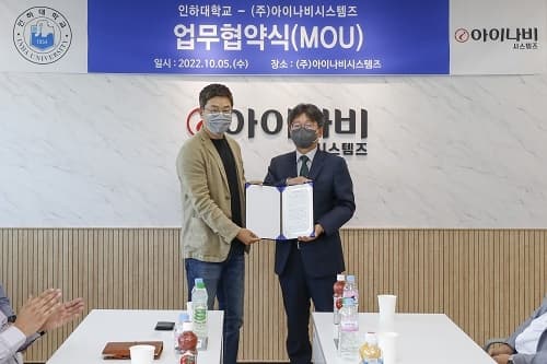 ㈜아이나비시스템즈와 업무협약... SW개발 ...