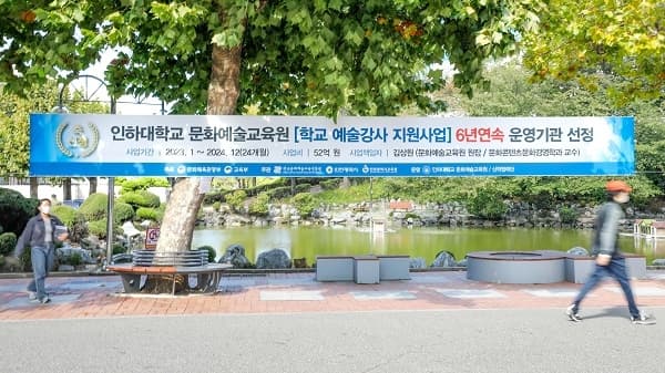 ‘학교예술강사 지원사업’ 운영기관 6년 ...