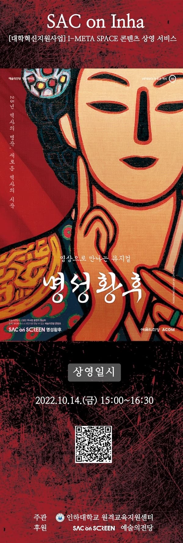 원격교육지원센터, ‘학교에서 만나는 예술...
