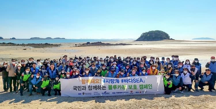 경기·인천씨그랜트센터, 블루카본 보전 캠...