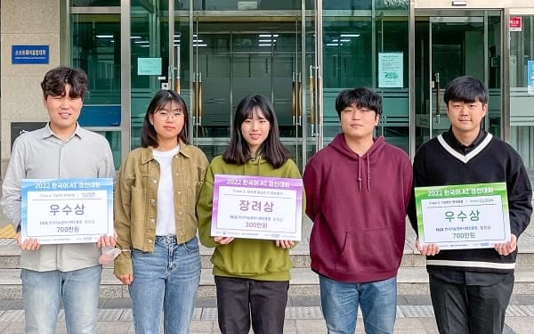 전자공학과 학생들, ‘한국어 AI경진대회’...