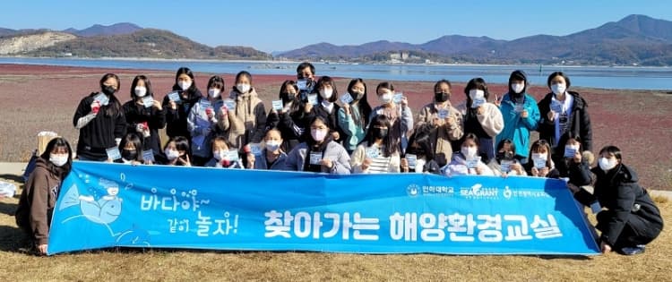 경기·인천씨그랜트센터, 청소년 해양환경...