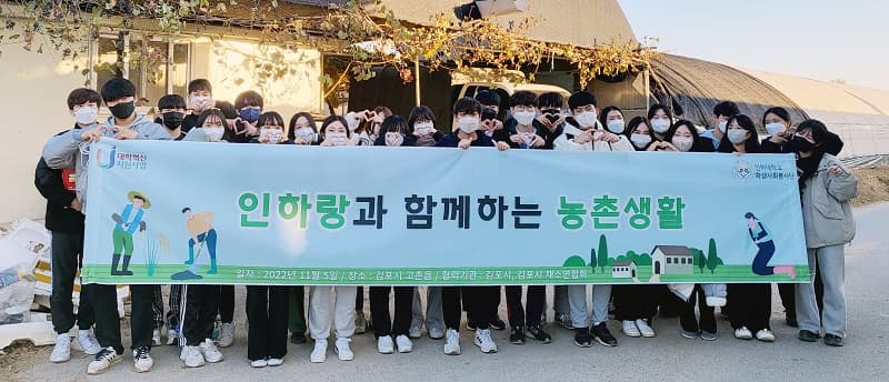 학생사회봉사단 인하랑, 김포시 농가 일손 ...