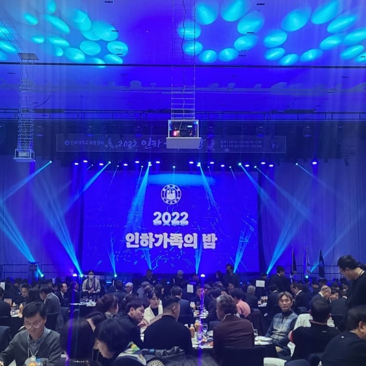 ‘2022 인하 가족의 밤’…12월 8일 송도컨...