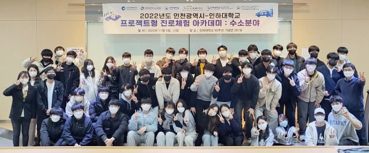 인천 지역 고등학생 재능교육을 위한 ‘수...