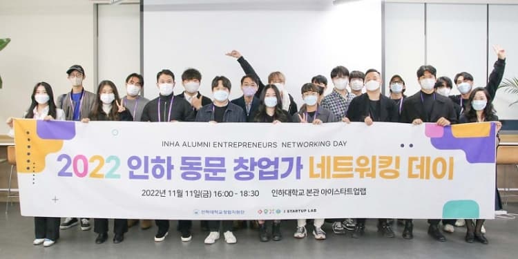 ‘인하 동문 창업가 네트워킹 데이’ 성황...